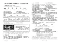 广东省茂名市高州市十三校联考2024-2025学年七年级下学期5月月考历史试题