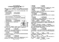 广东省汕头市潮南区陈店实验2024-2025学年七年级下学期5月月考历史试题