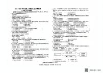 河北省廊坊市第四中学2024-2025学年八年级下学期5月月考历史试题