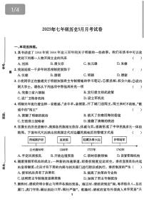 河北省唐山市滦南县两校联考2024-2025学年七年级下学期5月月考历史试题