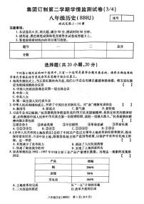 河南省新乡市原阳县2024-2025学年八年级下学期5月月考历史试题