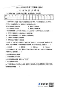 黑龙江省齐齐哈尔市依安县第三中学2024-2025学年七年级下学期5月期中历史试题