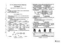 云南省昭通市昭阳区2024-2025学年九年级下学期6月月考历史试题