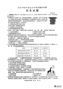 2025年山东省枣庄市滕州市中考三模历史试题（图片版，含答案）