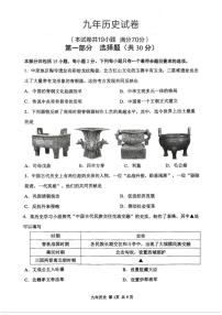2025年辽宁省鞍山市铁东区中考三模历史试题（图片版，含答案）