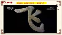 初中历史隋唐时期的科技与文化授课ppt课件