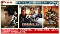 初中人教版（2024）辽、西夏与北宋并立评课ppt课件