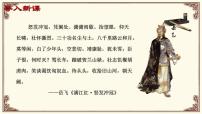 初中历史人教版（2024）七年级下册（2024）金与南宋对峙教课ppt课件