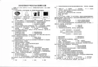 2025年甘肃省陇南市多校第五次模拟考试历史试题（中考模拟）