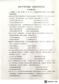 2025年甘肃省张掖市第一中学中考二模历史试题（中考模拟）