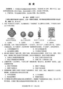 2025年河南省郑州外国语中学中招三模历史试题（中考模拟）