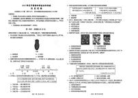 2025年辽宁省初中学业水平模拟考试历史试卷(1)（中考模拟）