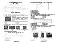 2025年辽宁省初中学业水平模拟考试历史试卷（中考模拟）