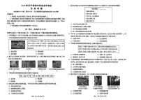 2025年辽宁省初中学业水平模拟考试历史试卷（中考模拟）