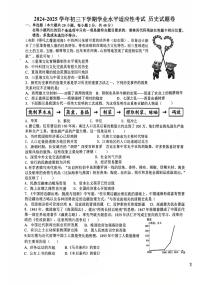 2025年江西省新余市第一中学中考模拟历史试题（中考模拟）