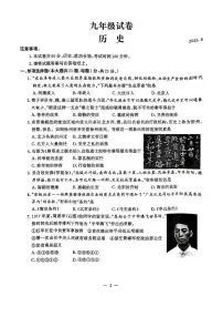 2025年江苏省南京市鼓楼区九年级中考二模历史试卷（中考模拟）