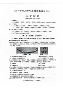 2025年山东省日照市莒县中考二模历史试题（中考模拟）