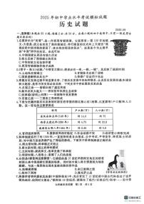 2025年山东省枣庄市滕州市中考三模历史试题（中考模拟）