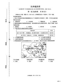 2025年天津市河西区中考二模历史试题（中考模拟）