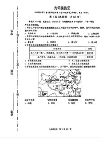 2025年天津市河西区九年级历史二模试卷（中考模拟）