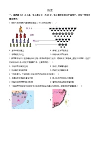 2025年内蒙古包头市青山区中考二模历史试题（中考模拟）