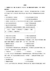 2025年内蒙古自治区赤峰市松山区中考三模历史试题（中考模拟）