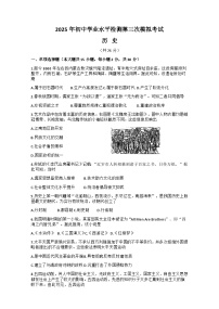 2025年新疆维吾尔自治区伊犁哈萨克自治州巩留县中考三模道德与法治历史试题（中考模拟）