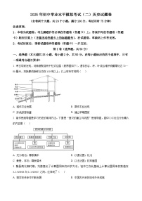 2025年云南省昆明市西山区中考二模历史试题（中考模拟）