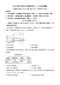 2025年云南省昆明市西山区中考二模历史试题（中考模拟）