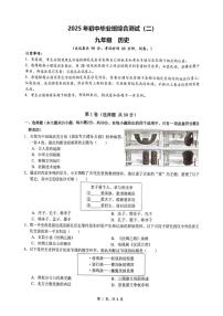 2025年广东省广州市增城区中考二模历史试题
