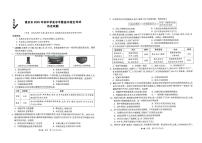 2025《万唯中考•重庆定心卷》历史试卷及参考答案