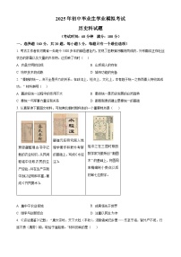2025年海南省省直辖县级行政单位琼中黎族苗族自治县中考三模历史试题（含答案）