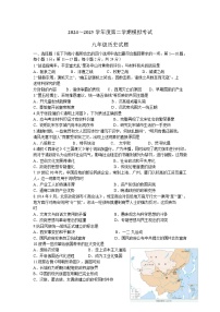2025年江苏省连云港市连云区中考三模历史试题（含答案）