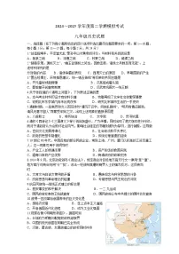 2025年江苏省连云港市连云区中考三模历史试题（含答案）