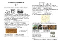 2025年山东省枣庄市市中区中考三模历史试题（含答案）