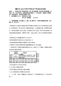 河北省廊坊市霸州市2025年初中学业水平考试历史试卷（含答案）