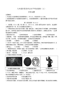 山东省菏泽市牡丹区2025年中考三模历史试题（含答案）