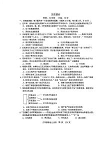 2025江苏省盐城市盐都区中考三模综合Ⅱ道德与法治、历史合卷（中考模拟）