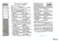 2025年河北省衡水市枣强县中考模拟预测历史试题（中考模拟）