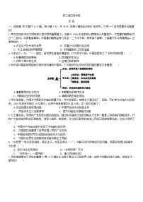 2025年湖南省长沙市长郡集团中考三模历史试卷（中考模拟）