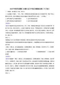 2025年贵州省铜仁市碧江区中考历史模拟试卷（5月份）（解析版）