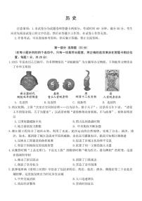 河南省郑州市外国语学校2025年中考招生三模历史试卷（PDF版，无答案）