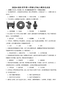 2025年甘肃省武威市凉州区松树、永昌九年制学校中考三模历史试题（含答案）
