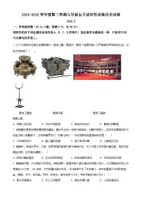 2025年湖北省武汉市汉阳区中考三模历史试题（含答案）