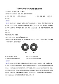 2025年辽宁省中考历史临考模拟试卷（解析版）