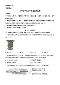 2025年陕西省咸阳市三原县中考二模历史试题（含答案）
