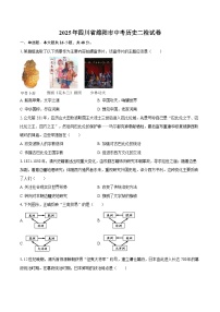 2025年四川省绵阳市中考历史二检试卷.（含答案）