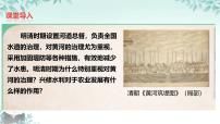 初中历史人教版（2024）七年级下册（2024）明清时期社会经济的发展获奖课件ppt
