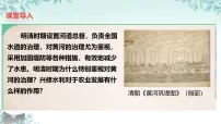 初中历史人教版（2024）七年级下册（2024）明清时期社会经济的发展获奖课件ppt