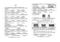 2025年吉林省吉林市第二十九中学中考第三次校模历史试题（图片版，含答案）